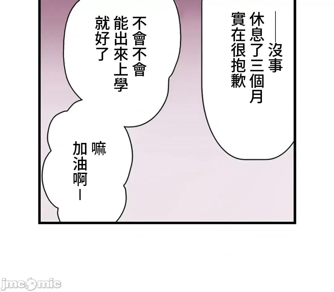 屬於我們的不羈 屬於我們的淫亂不羈 5-1 第2页