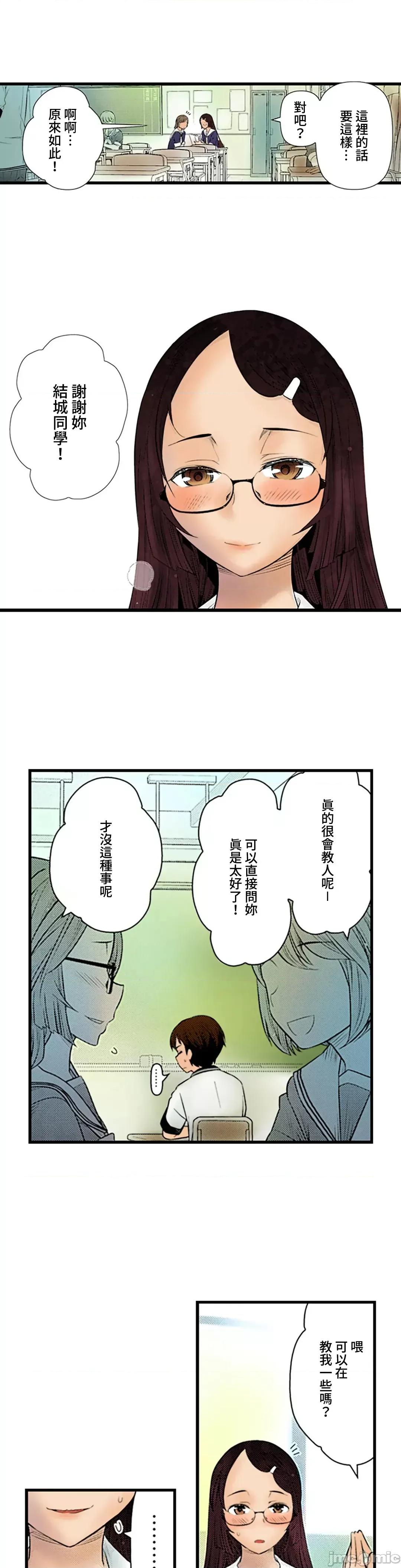 屬於我們的不羈 屬於我們的淫亂不羈 5-1 第6页