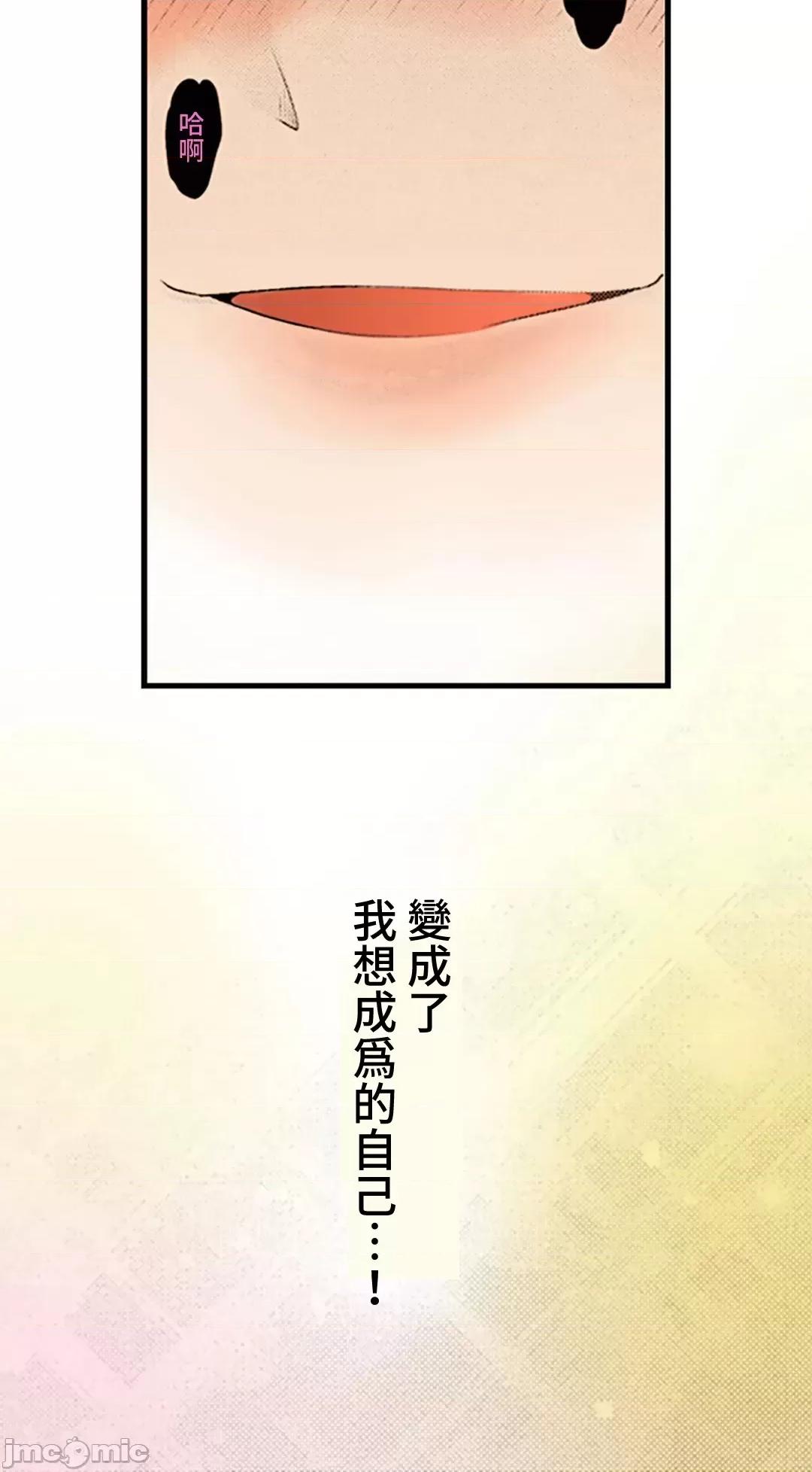 屬於我們的不羈 屬於我們的淫亂不羈 5-1 第10页