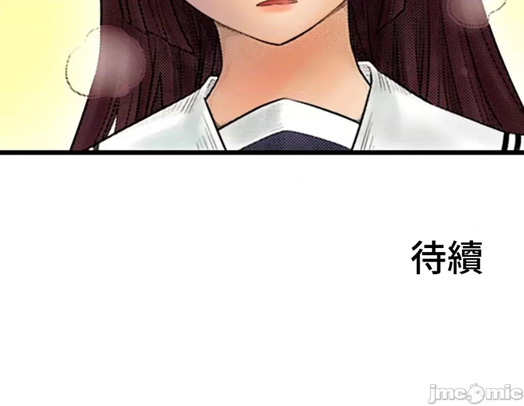 屬於我們的不羈 屬於我們的淫亂不羈 5-1 第13页