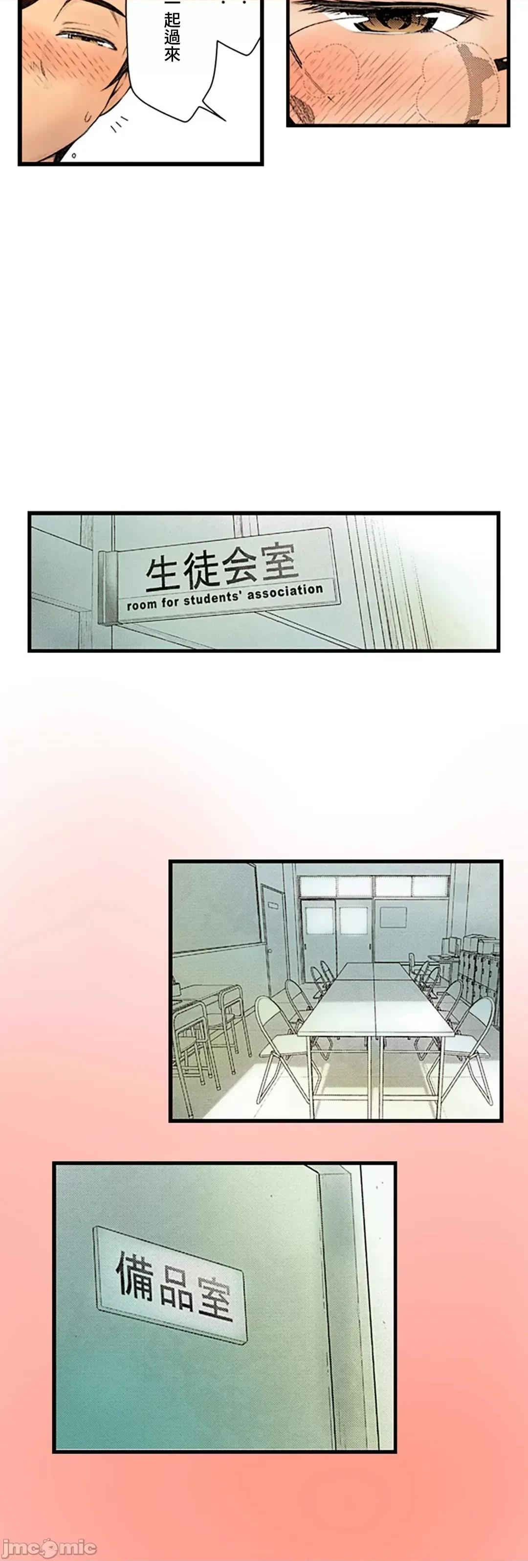 屬於我們的不羈 屬於我們的淫亂不羈 5-2 第6页