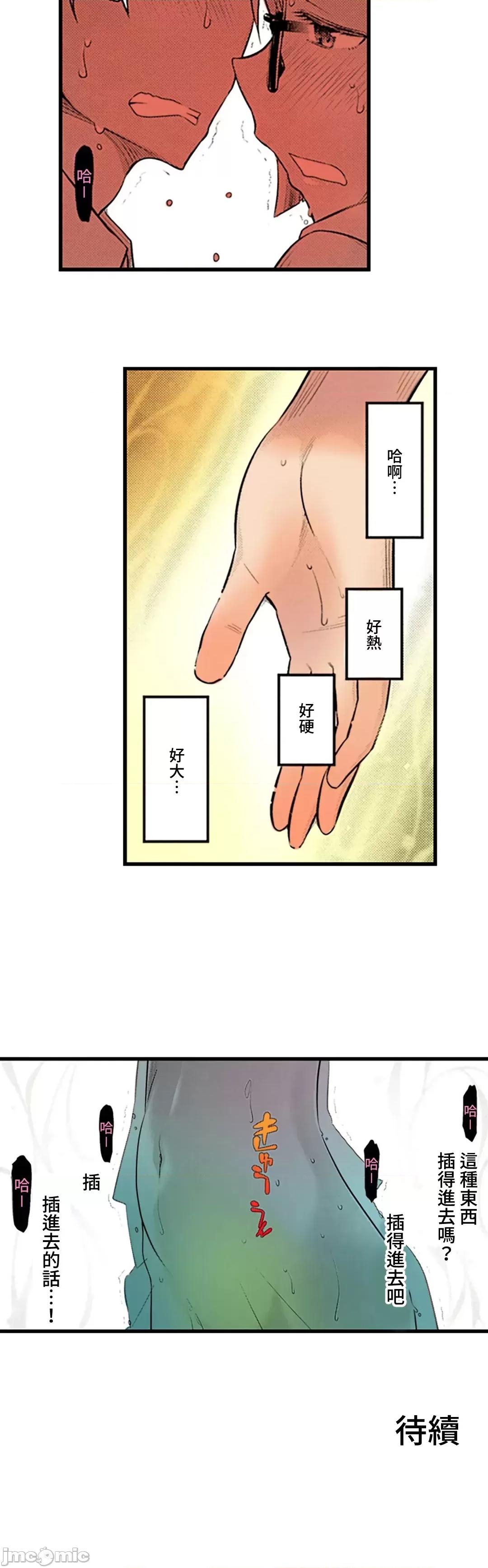 屬於我們的不羈 屬於我們的淫亂不羈 5-2 第15页