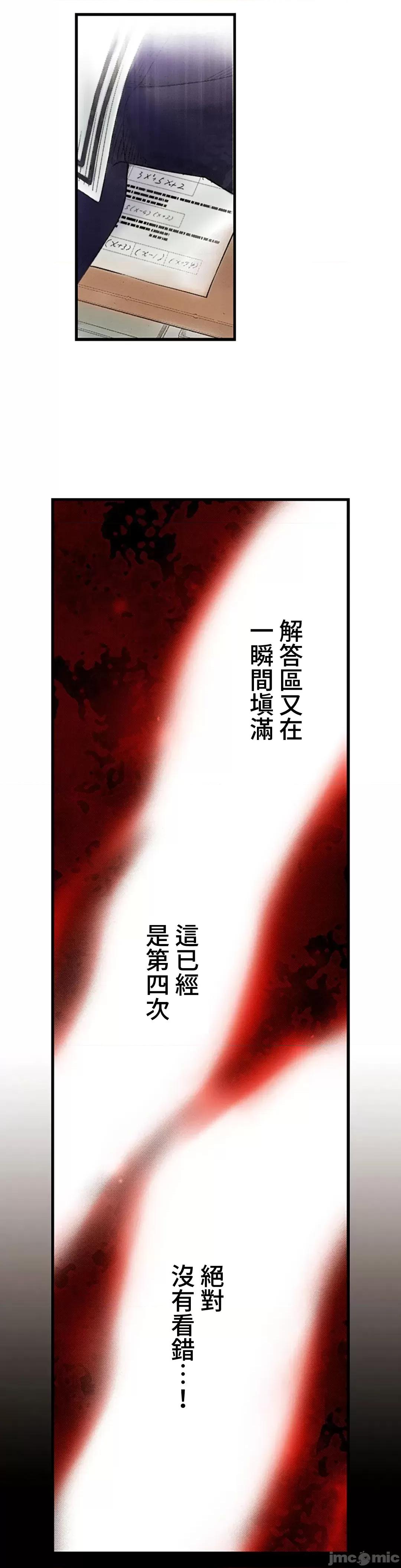 屬於我們的不羈 屬於我們的淫亂不羈 5-3 第14页