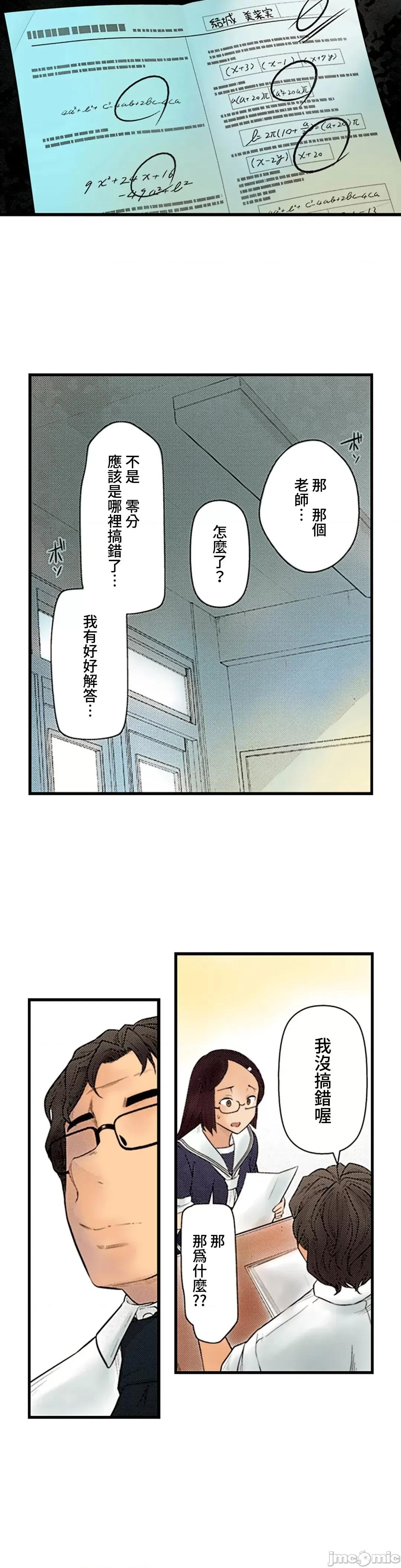 屬於我們的不羈 屬於我們的淫亂不羈 6-1 第5页