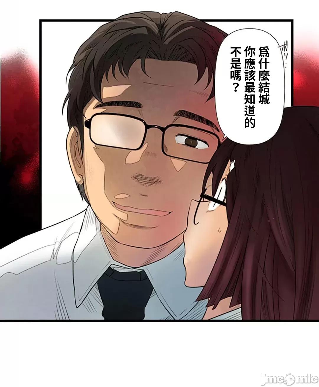 屬於我們的不羈 屬於我們的淫亂不羈 6-1 第6页