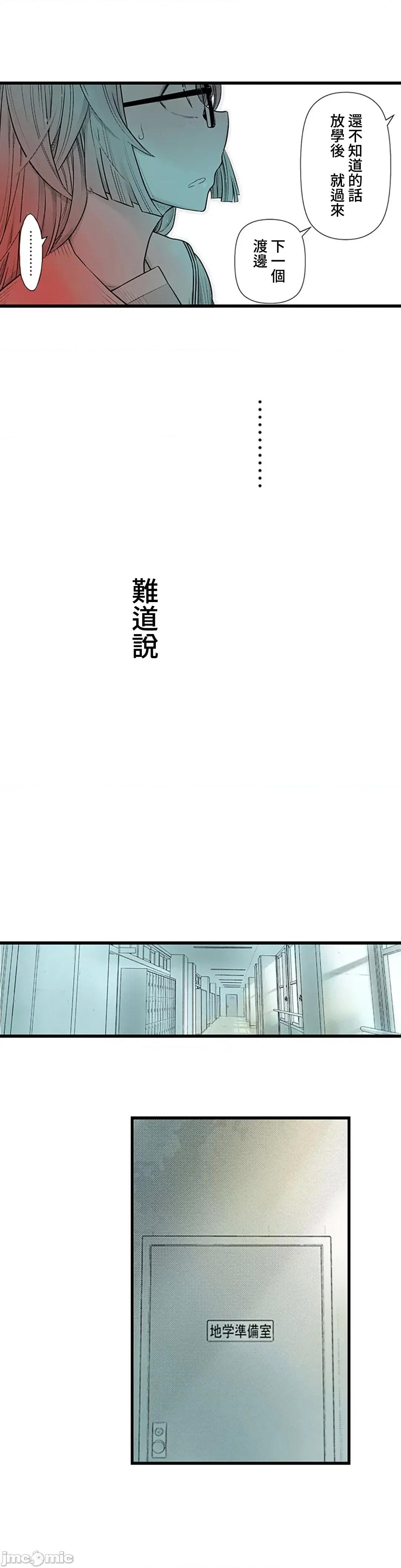 屬於我們的不羈 屬於我們的淫亂不羈 6-1 第7页