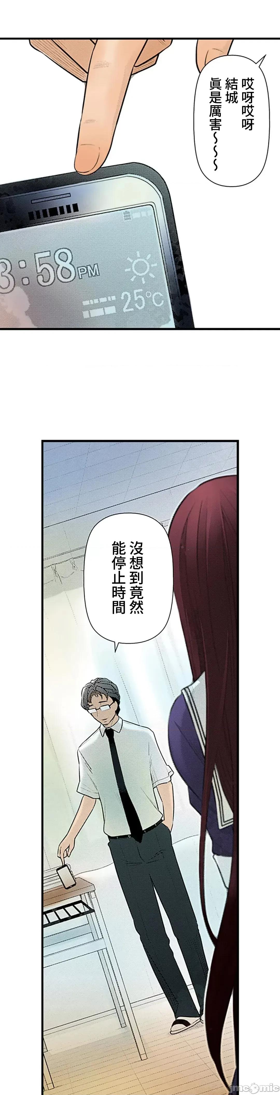 屬於我們的不羈 屬於我們的淫亂不羈 6-1 第8页
