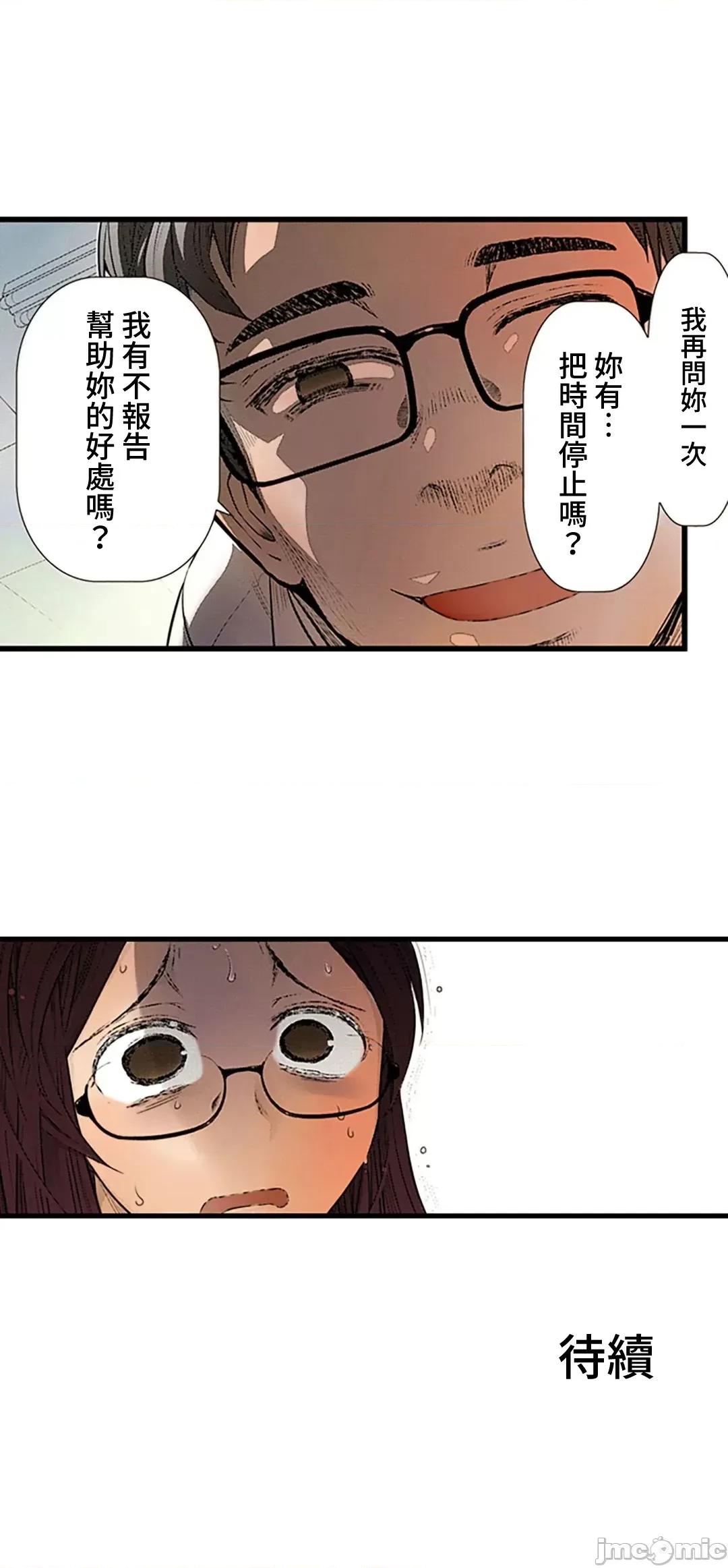 屬於我們的不羈 屬於我們的淫亂不羈 6-1 第16页