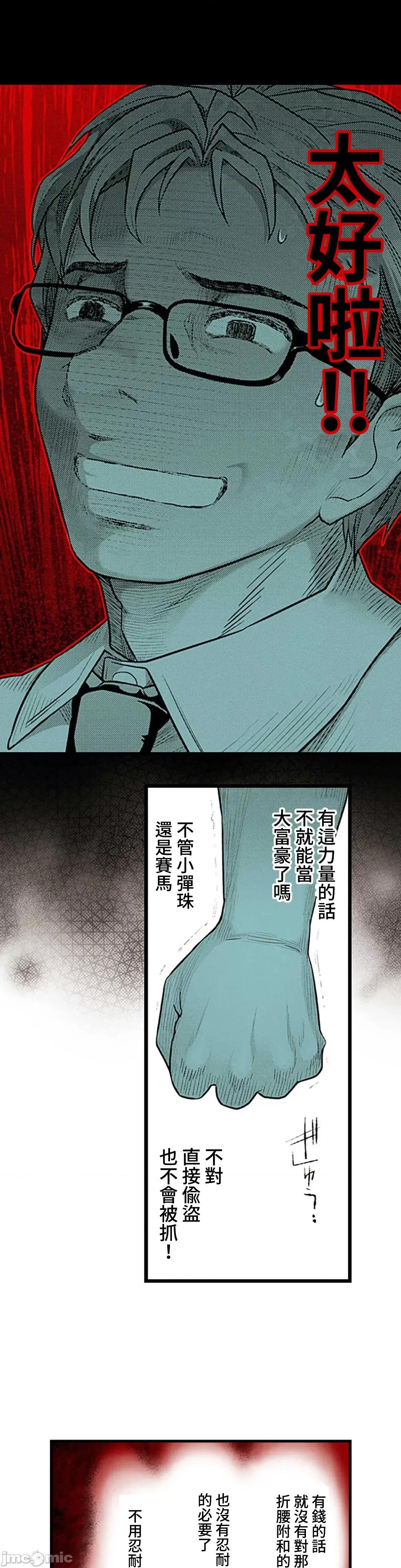 屬於我們的不羈 屬於我們的淫亂不羈 6-2 第4页