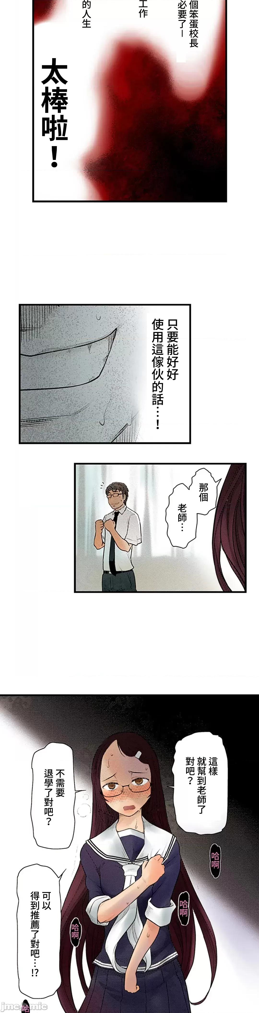 屬於我們的不羈 屬於我們的淫亂不羈 6-2 第5页