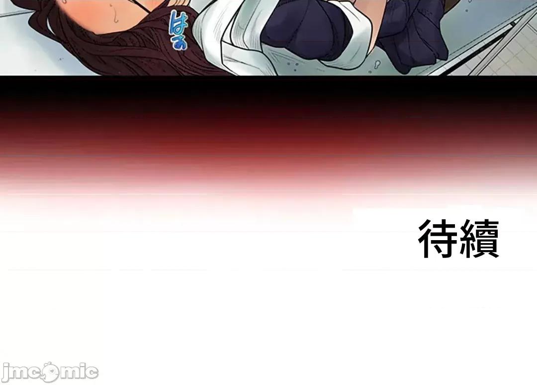 屬於我們的不羈 屬於我們的淫亂不羈 6-2 第14页