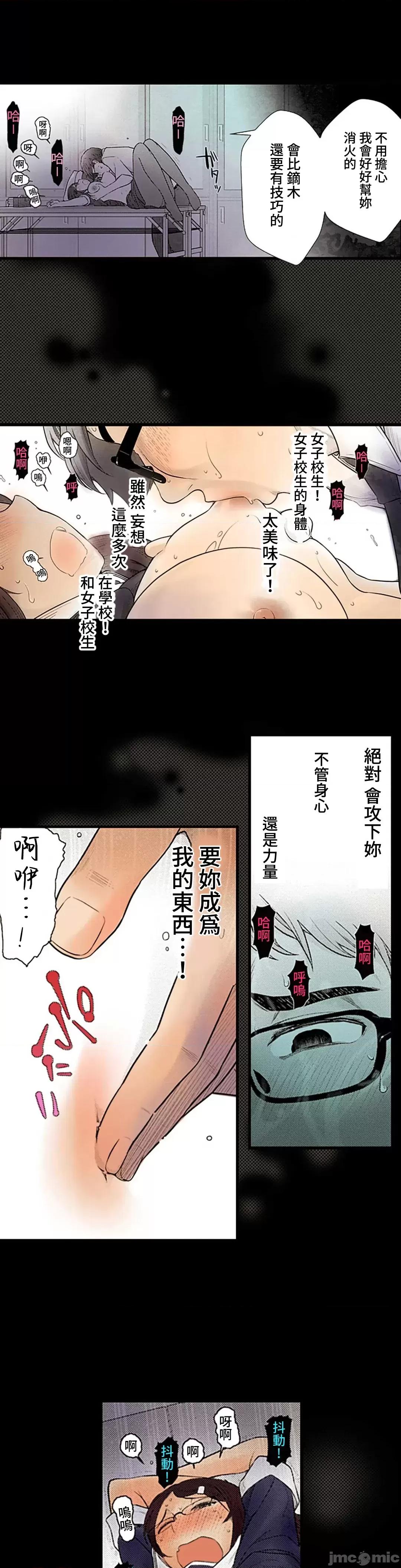 屬於我們的不羈 屬於我們的淫亂不羈 6-3 第4页