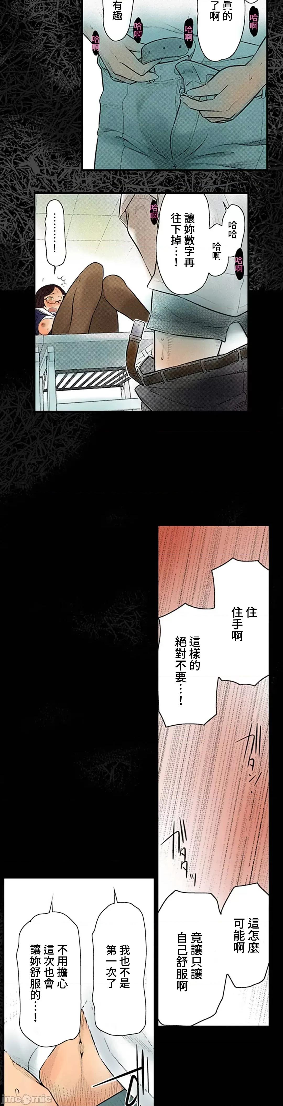 屬於我們的不羈 屬於我們的淫亂不羈 6-3 第8页
