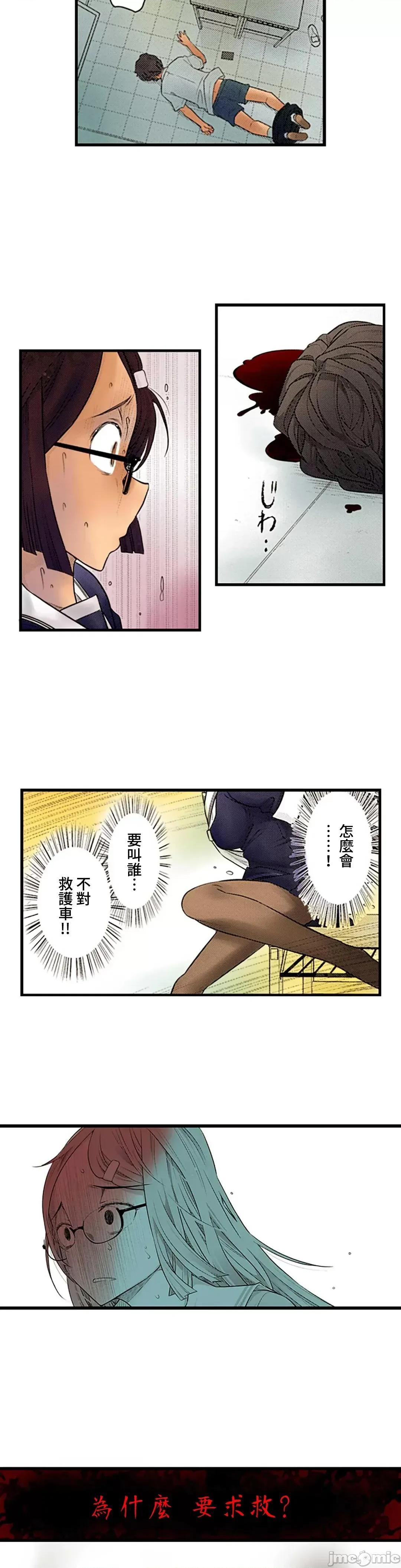 屬於我們的不羈 屬於我們的淫亂不羈 6-3 第11页