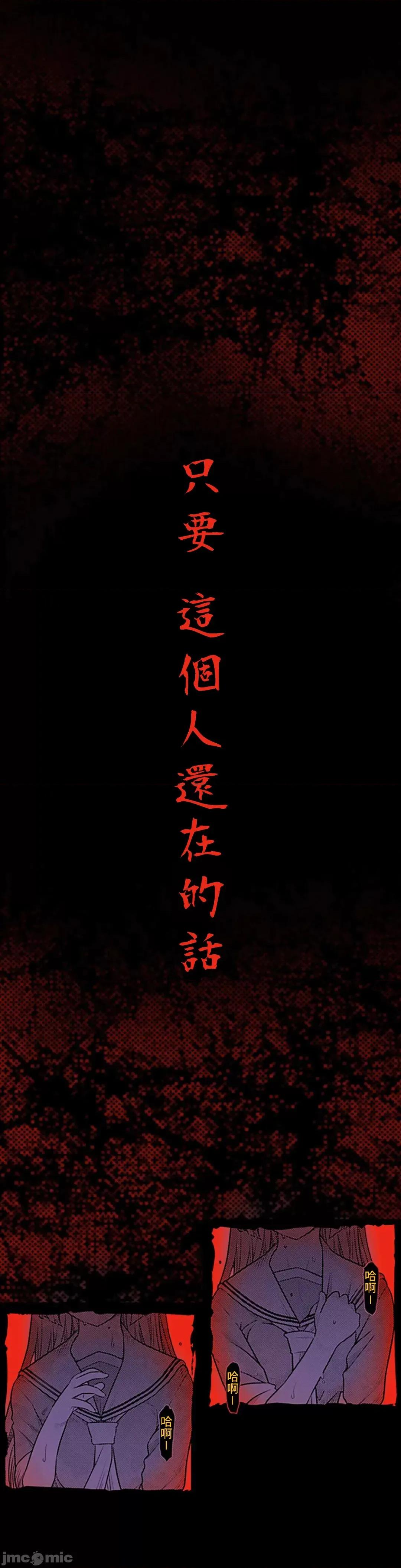 屬於我們的不羈 屬於我們的淫亂不羈 6-3 第13页