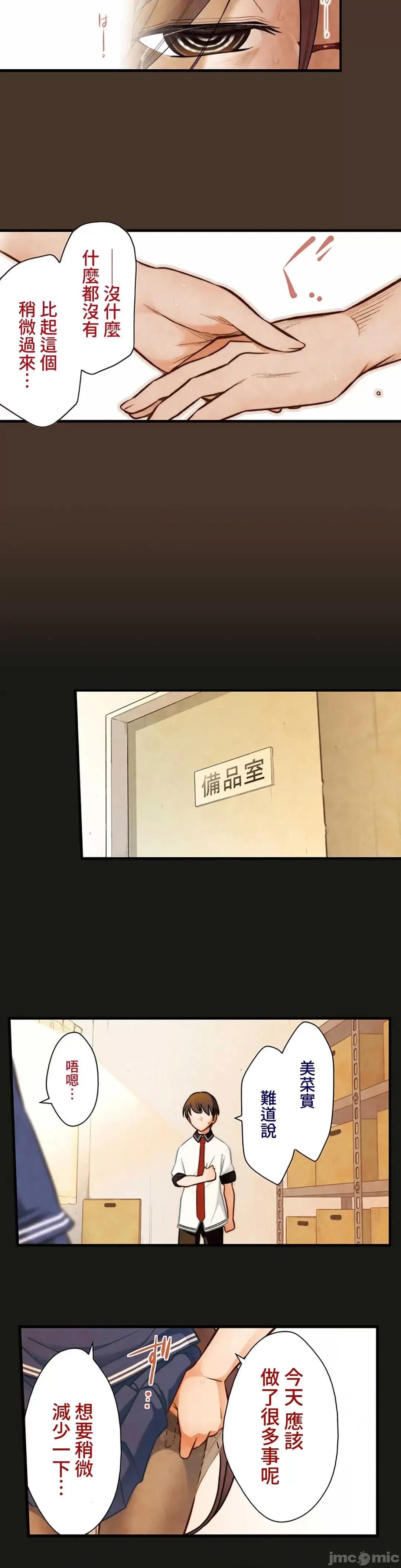 屬於我們的不羈 屬於我們的淫亂不羈 7-1 第2页
