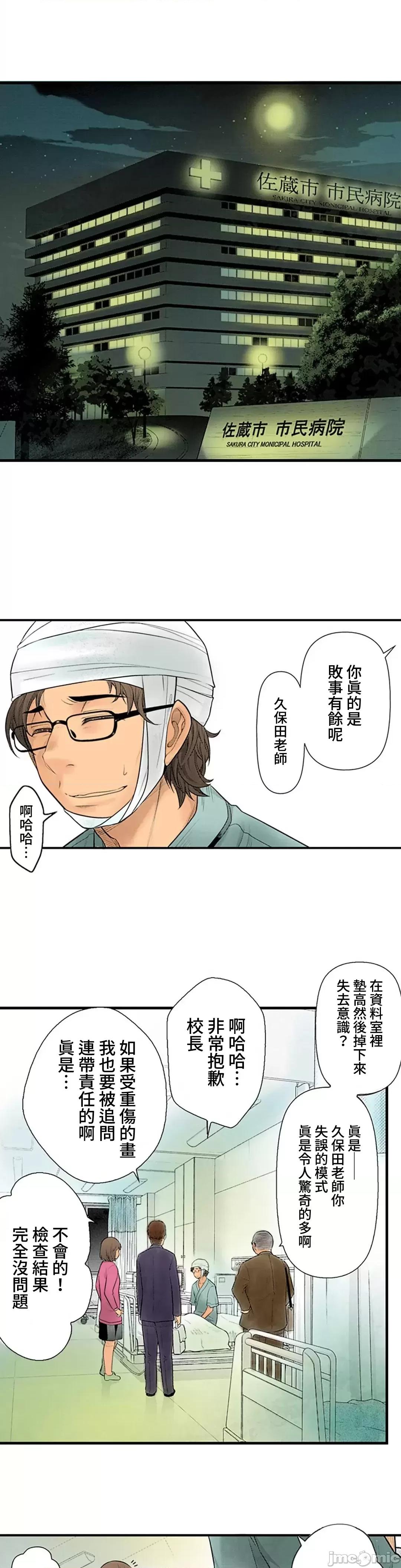 屬於我們的不羈 屬於我們的淫亂不羈 7-1 第4页