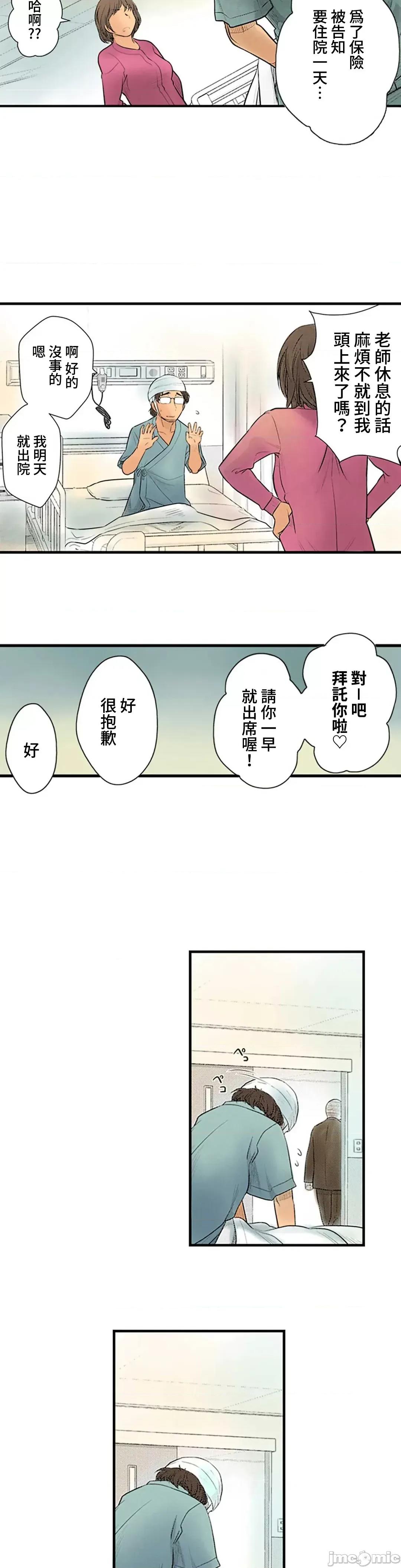 屬於我們的不羈 屬於我們的淫亂不羈 7-1 第5页