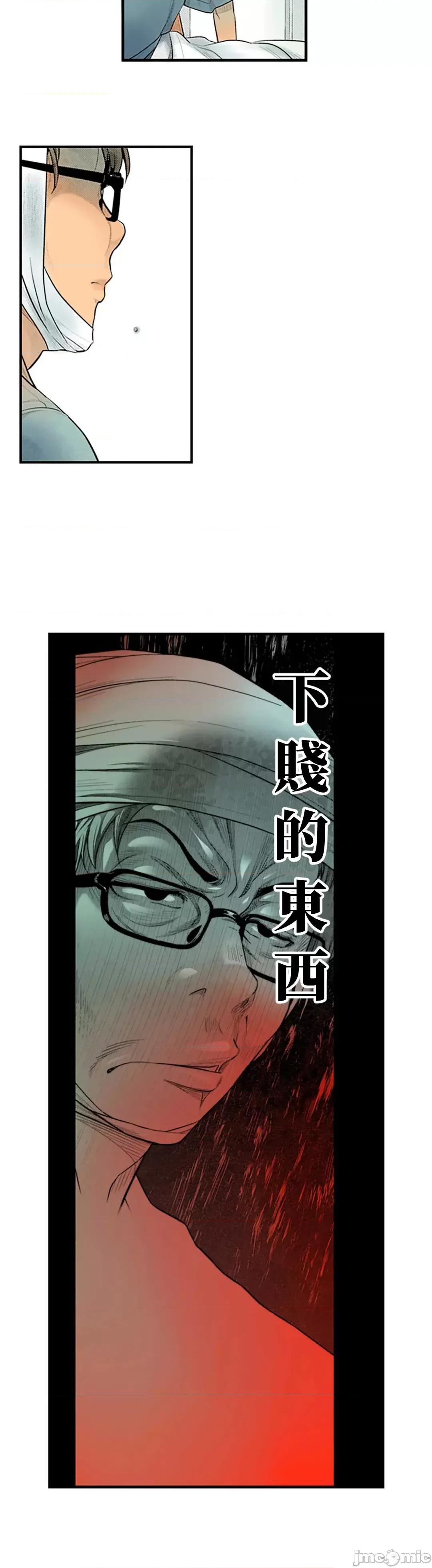 屬於我們的不羈 屬於我們的淫亂不羈 7-1 第6页