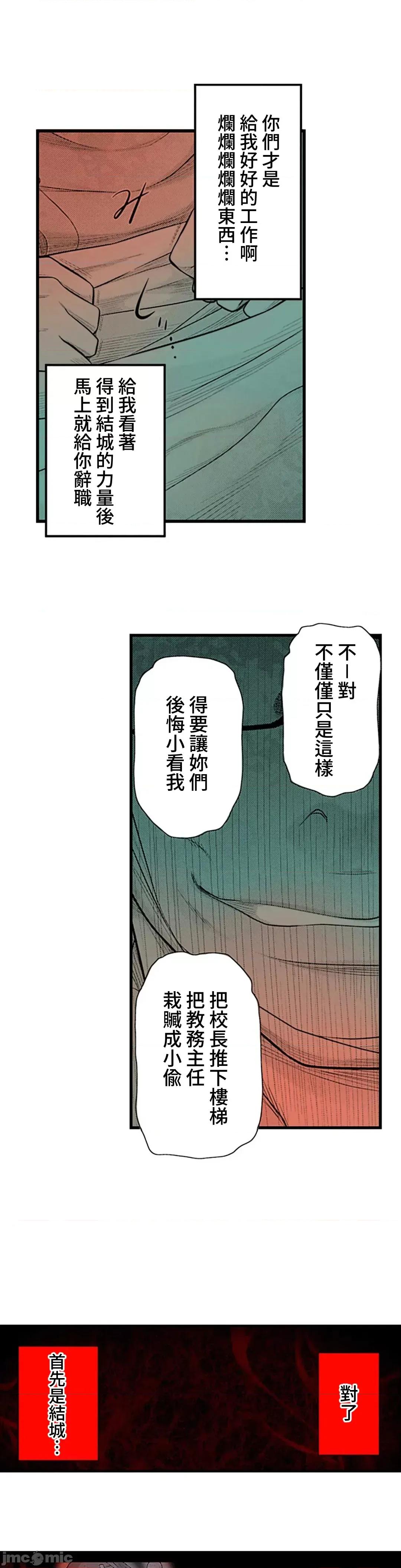 屬於我們的不羈 屬於我們的淫亂不羈 7-1 第7页
