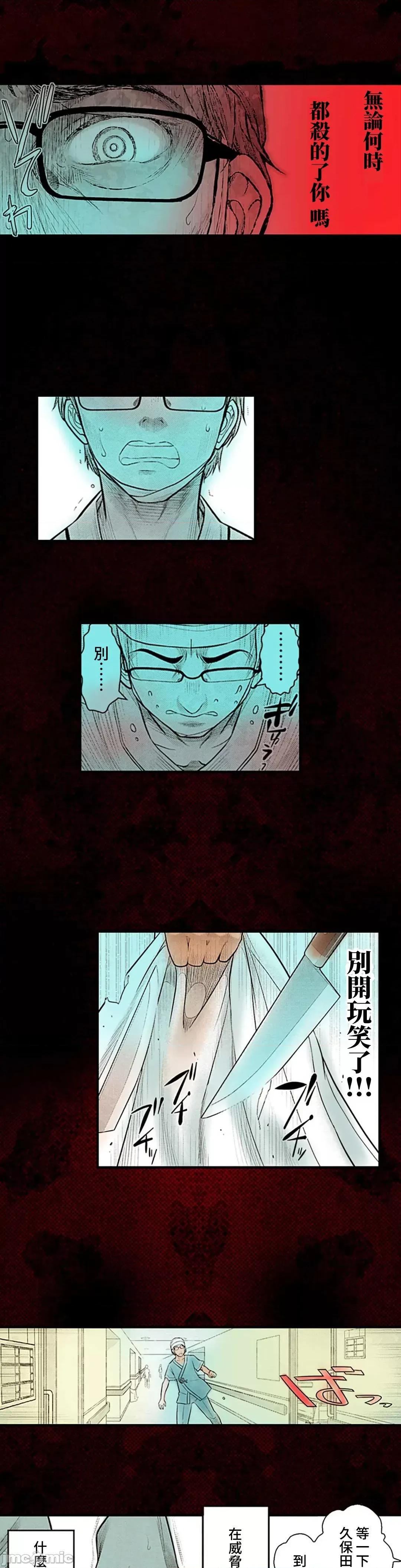 屬於我們的不羈 屬於我們的淫亂不羈 7-1 第11页