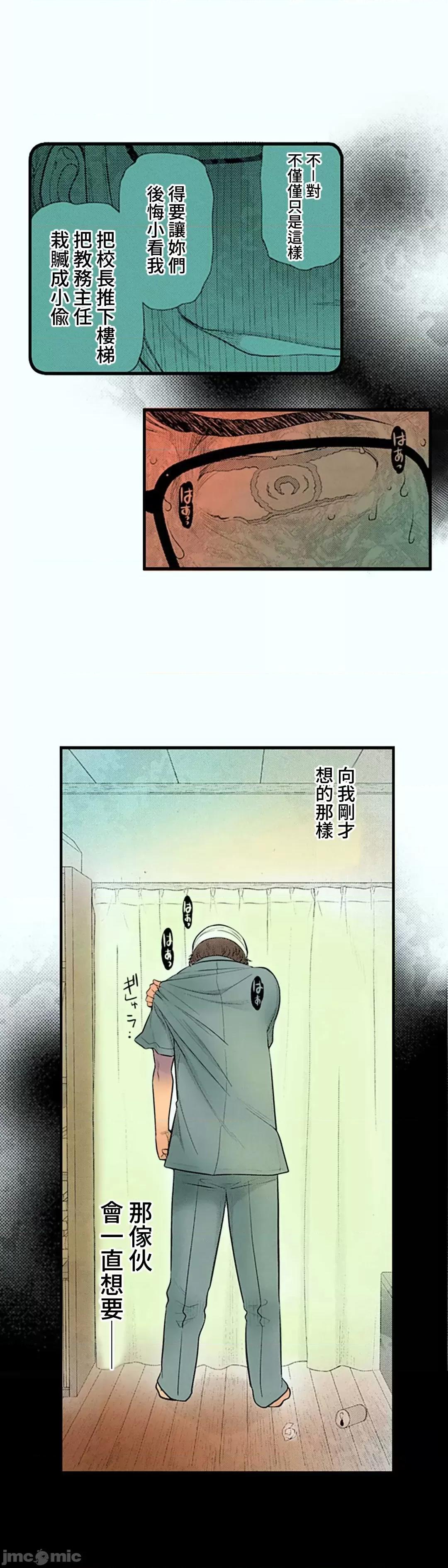 屬於我們的不羈 屬於我們的淫亂不羈 7-2 第3页