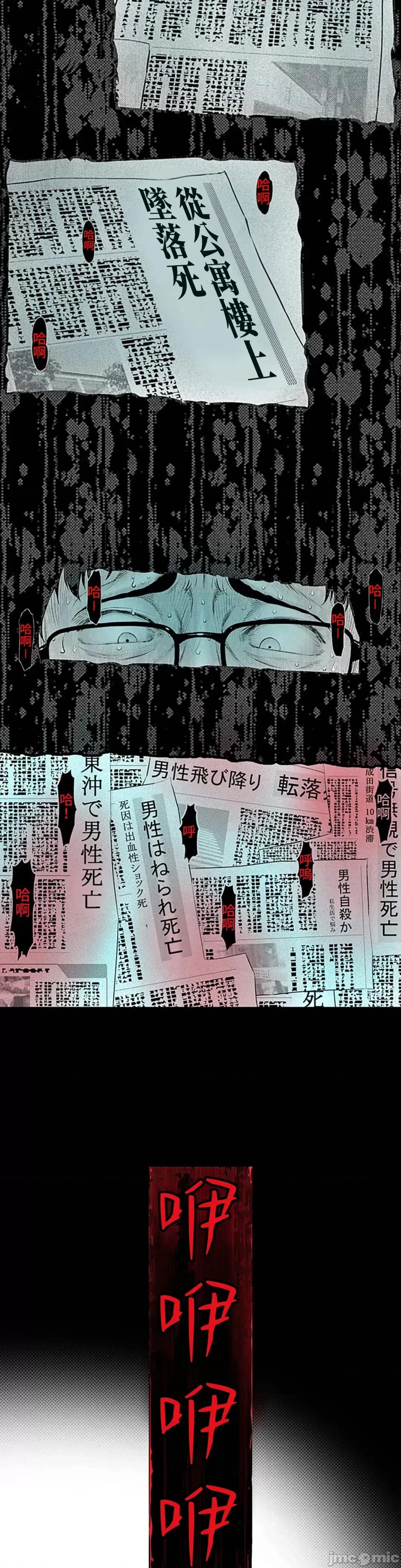 屬於我們的不羈 屬於我們的淫亂不羈 7-2 第6页