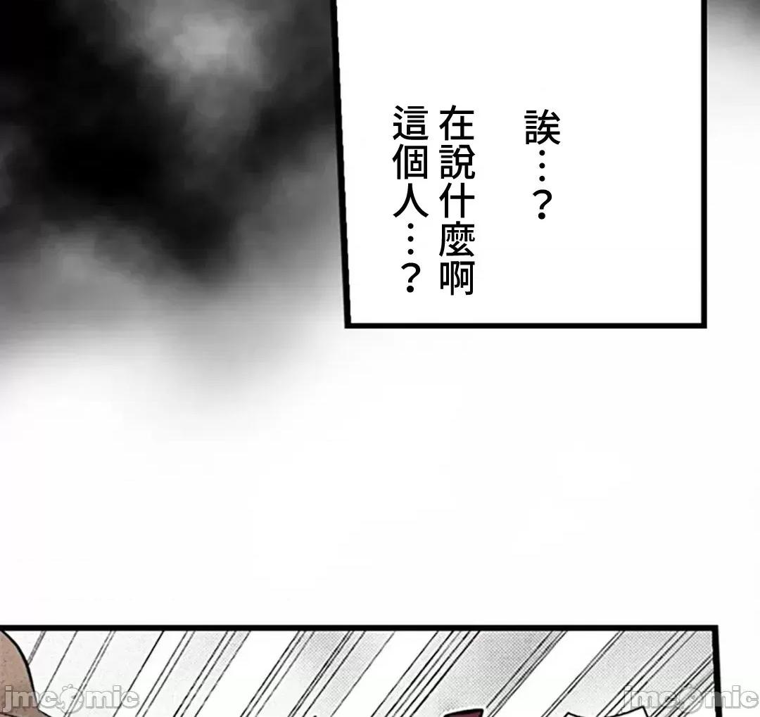 屬於我們的不羈 屬於我們的淫亂不羈 9-1 第15页