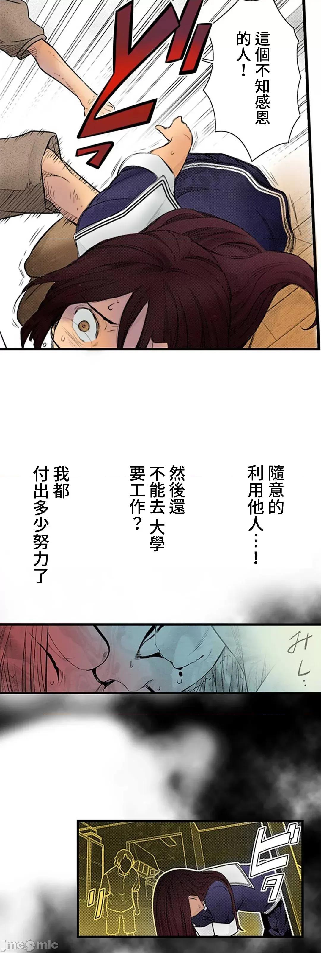 屬於我們的不羈 屬於我們的淫亂不羈 9-1 第16页