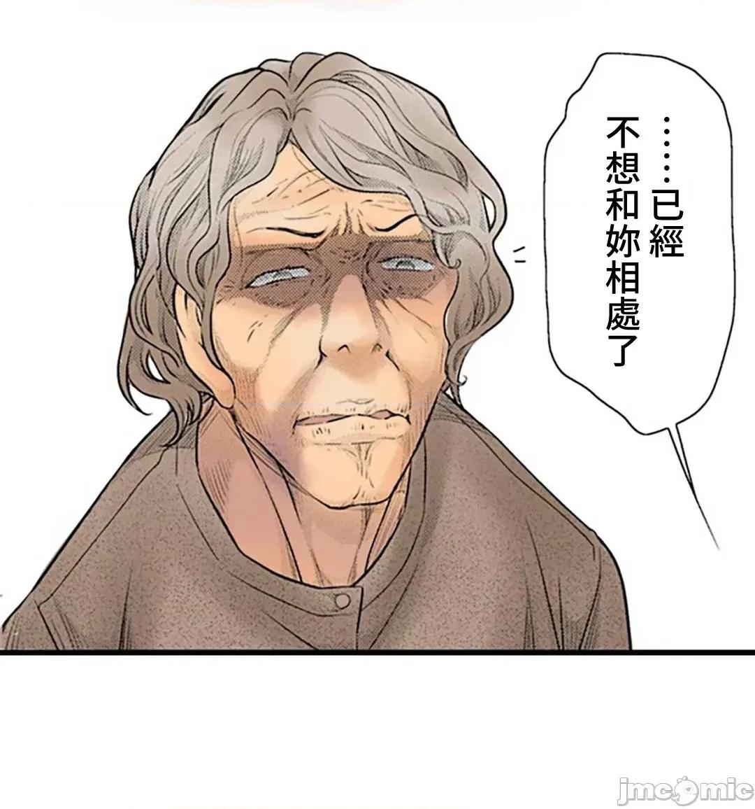 屬於我們的不羈 屬於我們的淫亂不羈 9-1 第18页