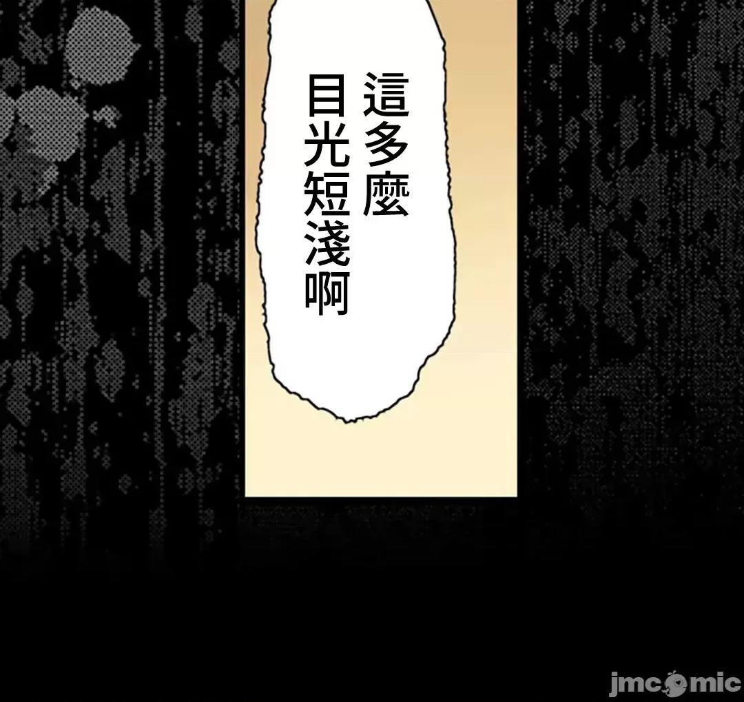 屬於我們的不羈 屬於我們的淫亂不羈 9-1 第20页