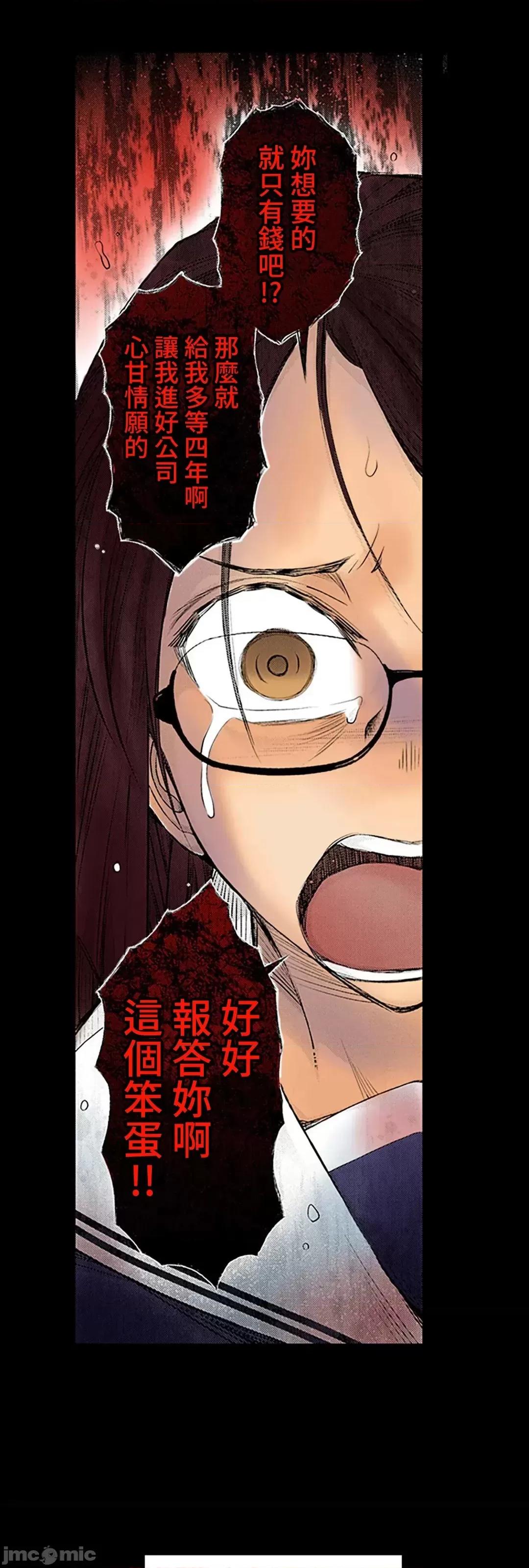 屬於我們的不羈 屬於我們的淫亂不羈 9-1 第21页