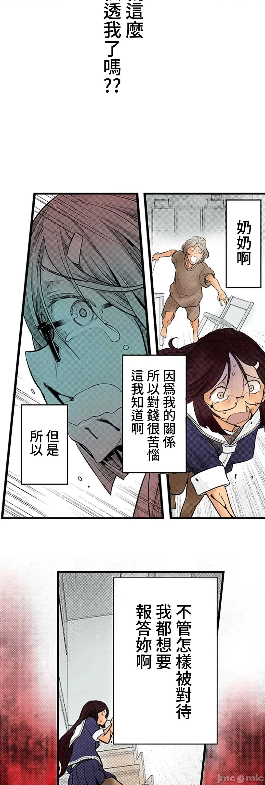 屬於我們的不羈 屬於我們的淫亂不羈 9-1 第26页