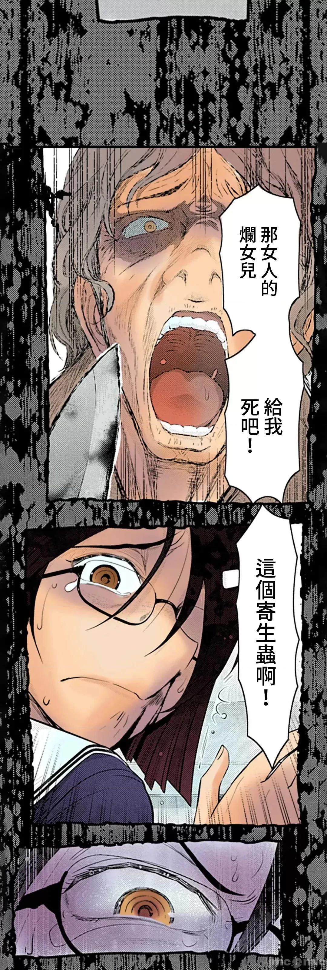 屬於我們的不羈 屬於我們的淫亂不羈 9-1 第30页