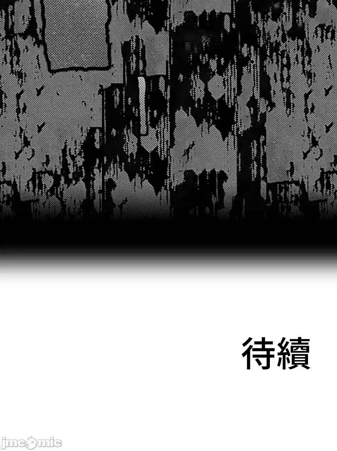 屬於我們的不羈 屬於我們的淫亂不羈 9-1 第32页