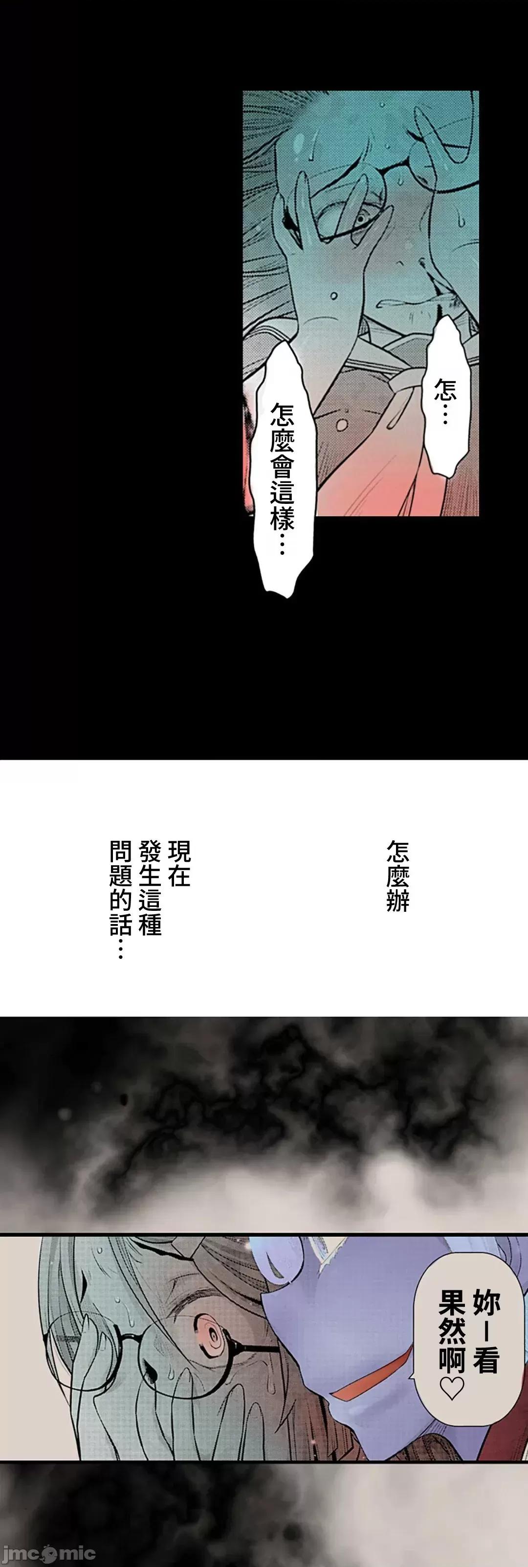 屬於我們的不羈 屬於我們的淫亂不羈 9-2 第6页