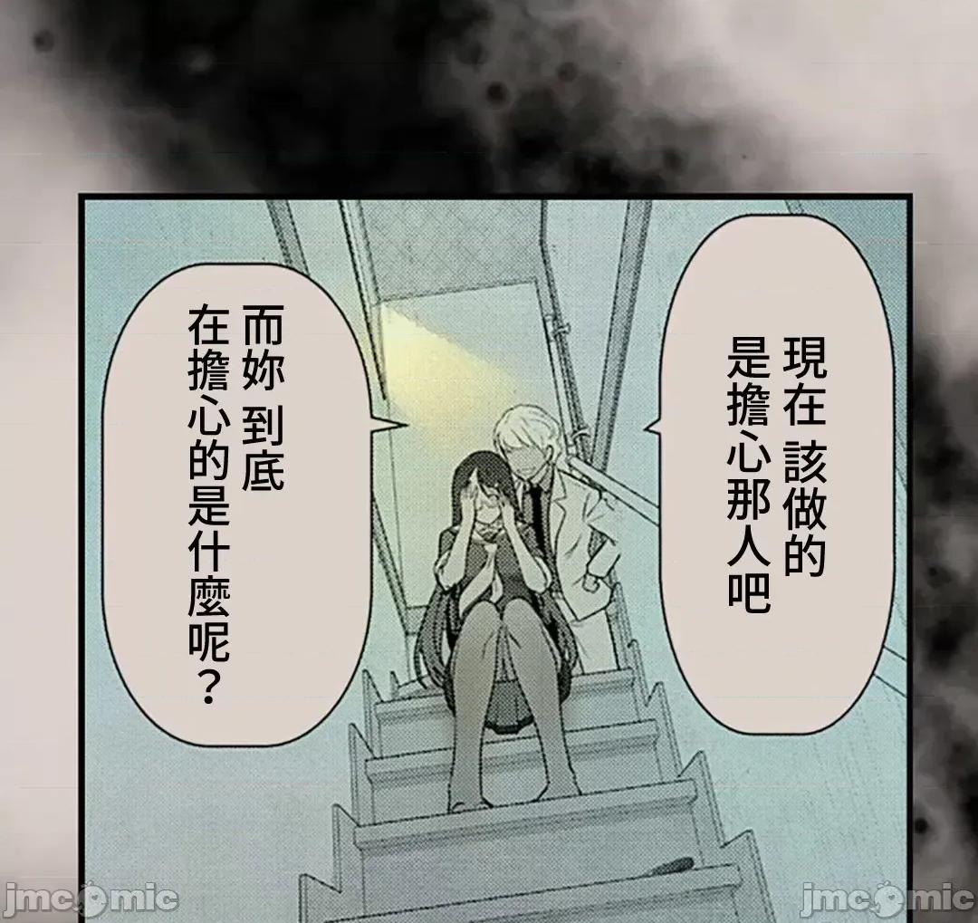 屬於我們的不羈 屬於我們的淫亂不羈 9-2 第7页