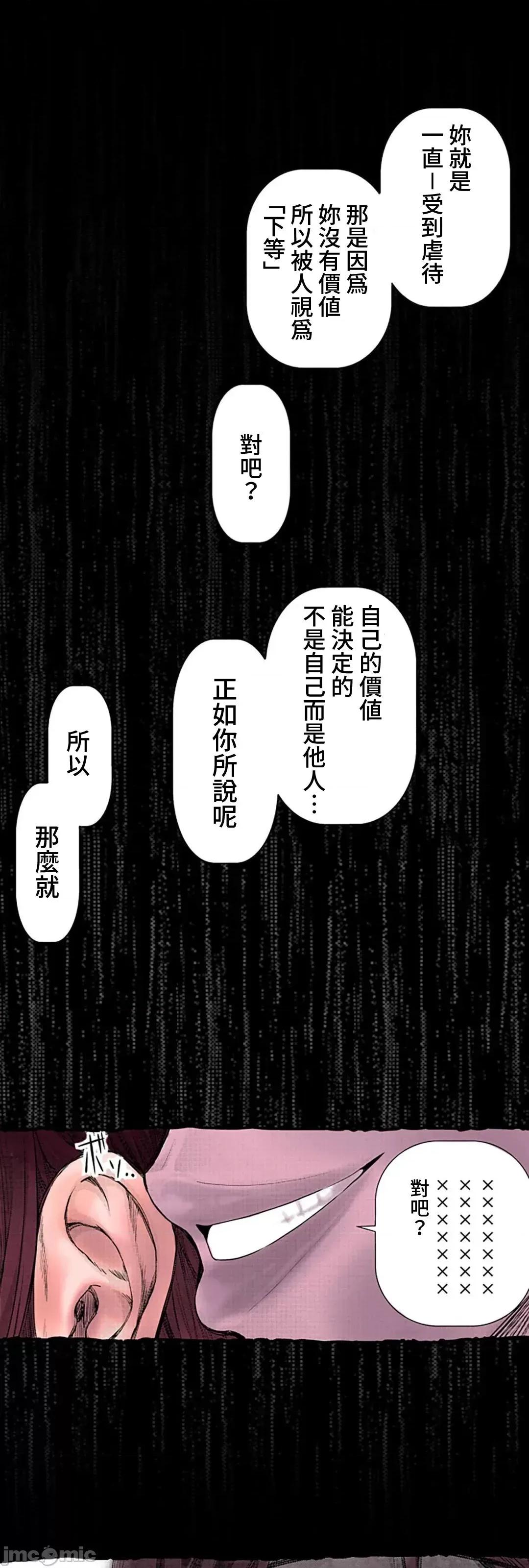 屬於我們的不羈 屬於我們的淫亂不羈 9-2 第12页
