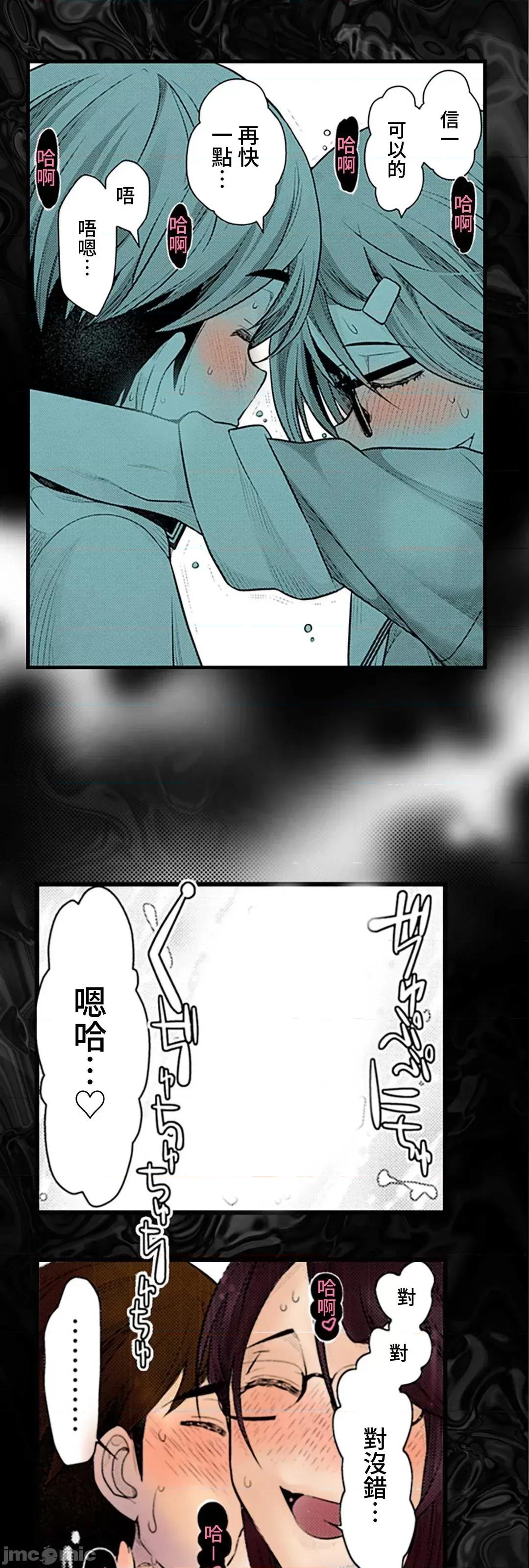 屬於我們的不羈 屬於我們的淫亂不羈 9-2 第20页
