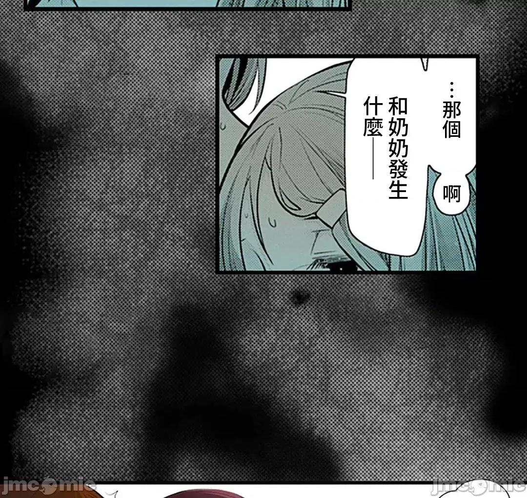 屬於我們的不羈 屬於我們的淫亂不羈 9-2 第23页