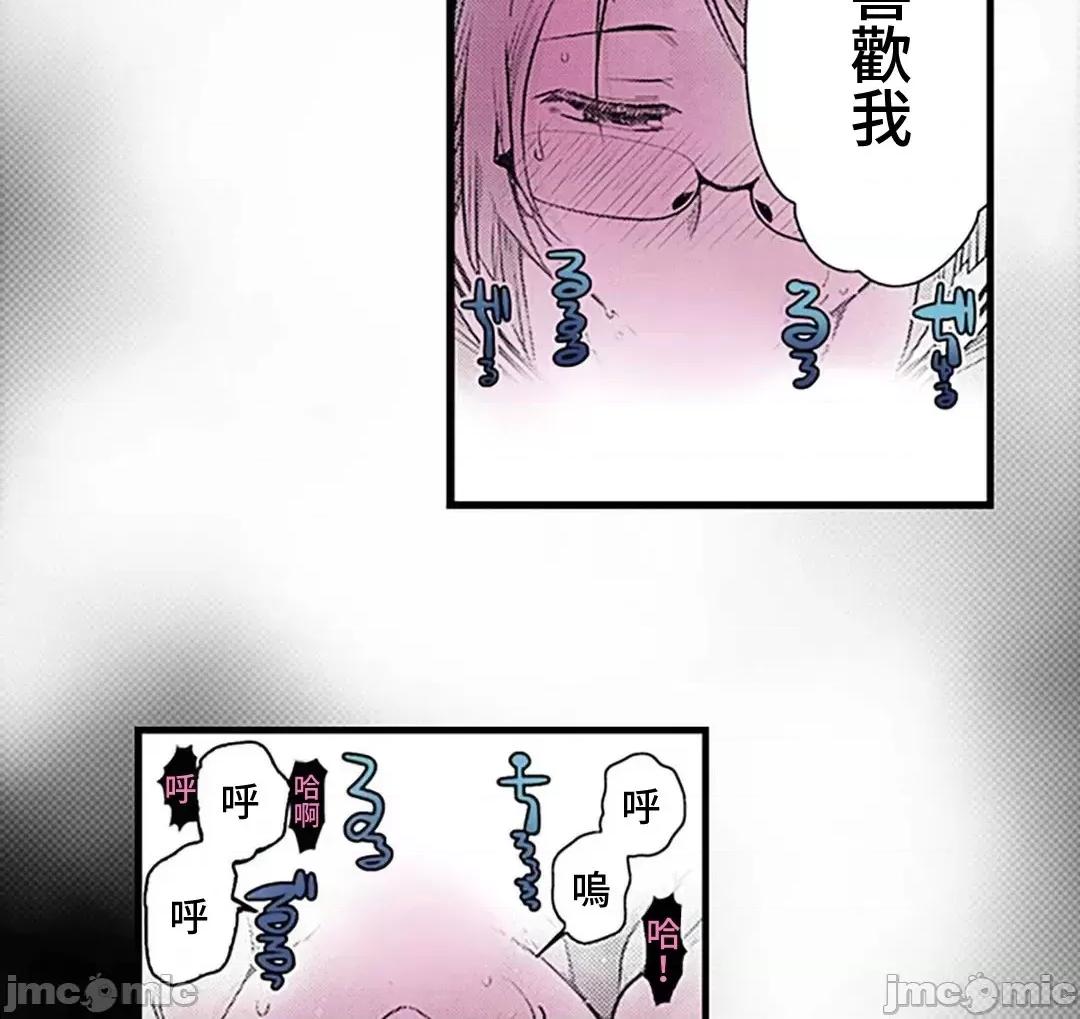 屬於我們的不羈 屬於我們的淫亂不羈 9-2 第27页