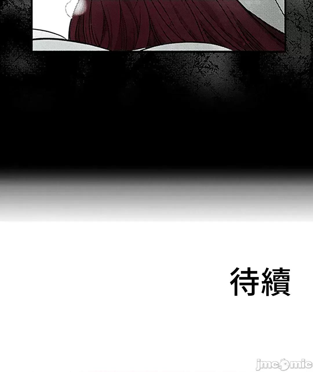 屬於我們的不羈 屬於我們的淫亂不羈 9-2 第33页