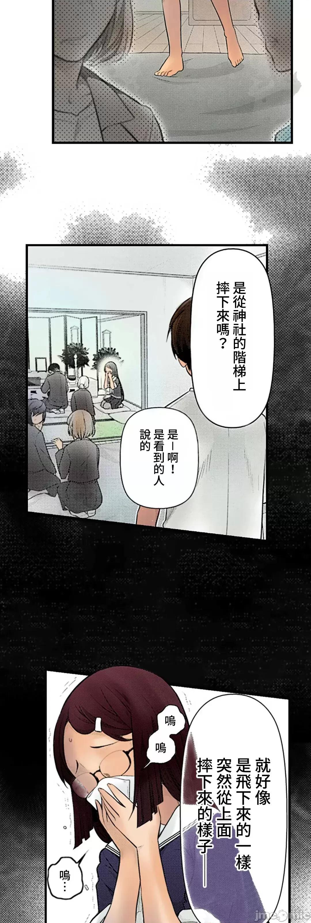 屬於我們的不羈 屬於我們的淫亂不羈 9-3 第4页