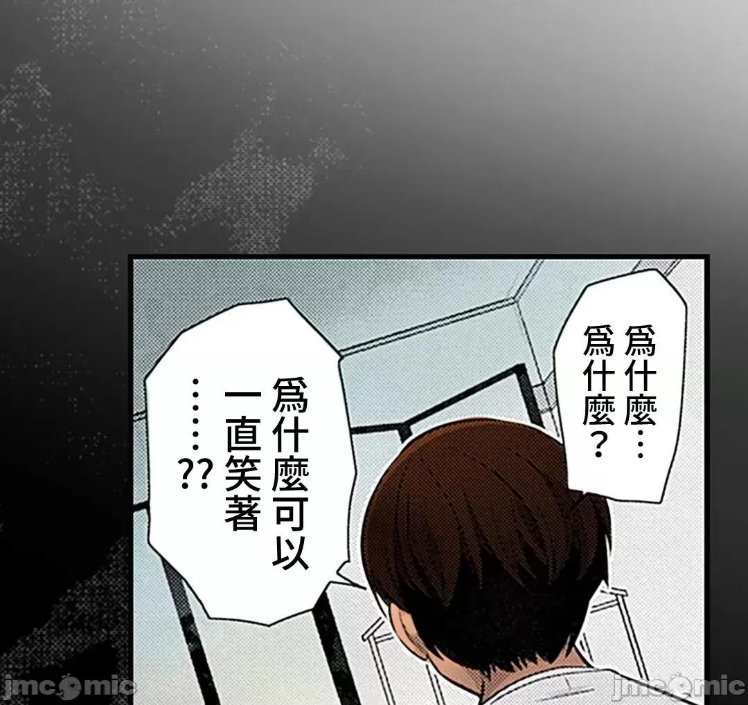屬於我們的不羈 屬於我們的淫亂不羈 9-3 第10页