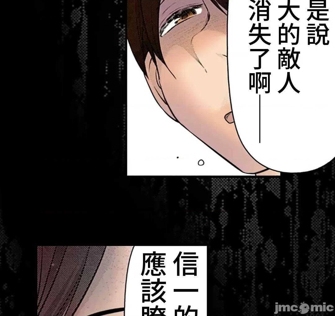 屬於我們的不羈 屬於我們的淫亂不羈 9-3 第20页