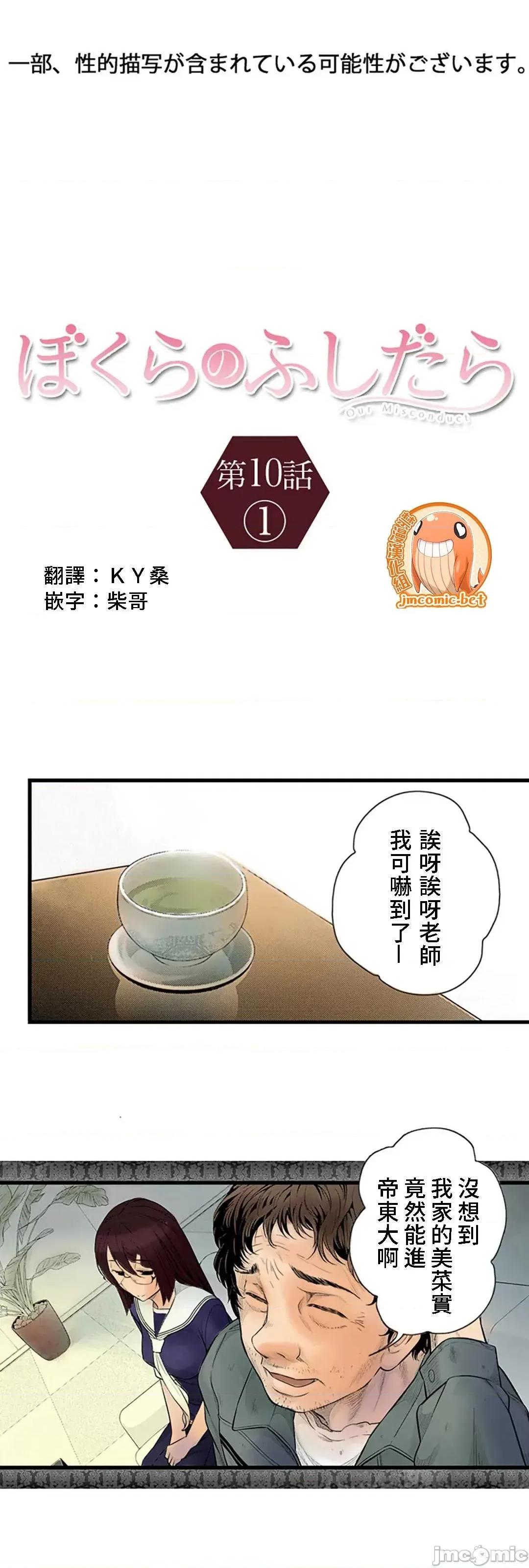 屬於我們的不羈 屬於我們的淫亂不羈 10-1 第1页