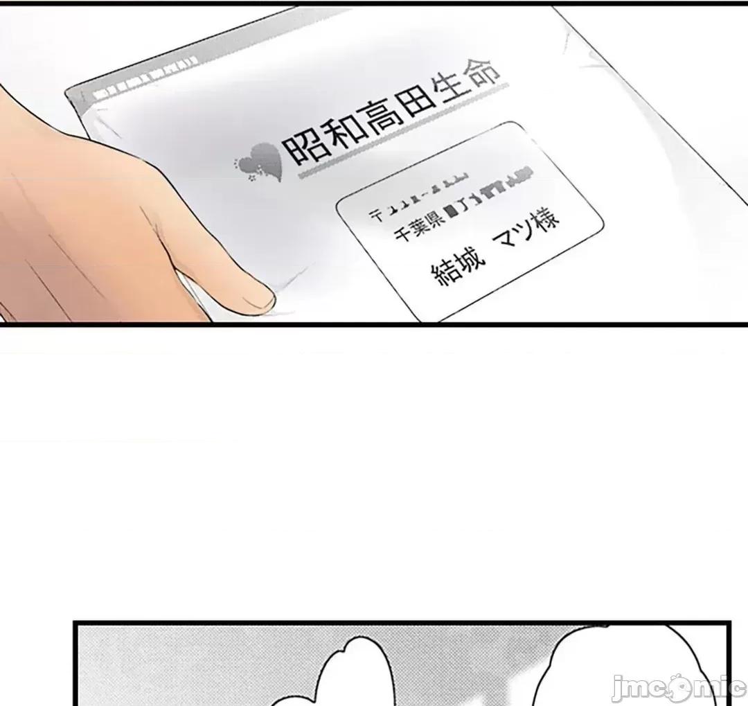 屬於我們的不羈 屬於我們的淫亂不羈 10-1 第6页