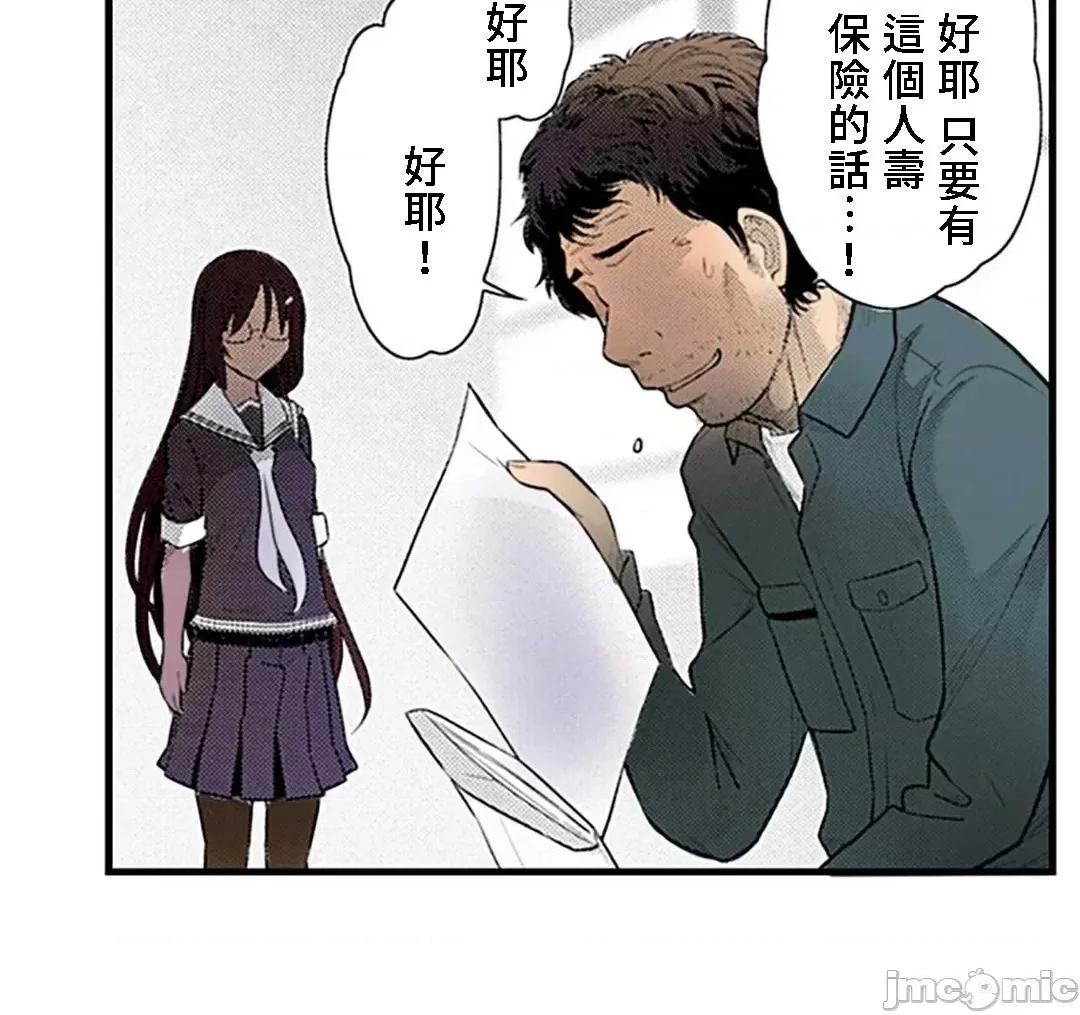 屬於我們的不羈 屬於我們的淫亂不羈 10-1 第7页
