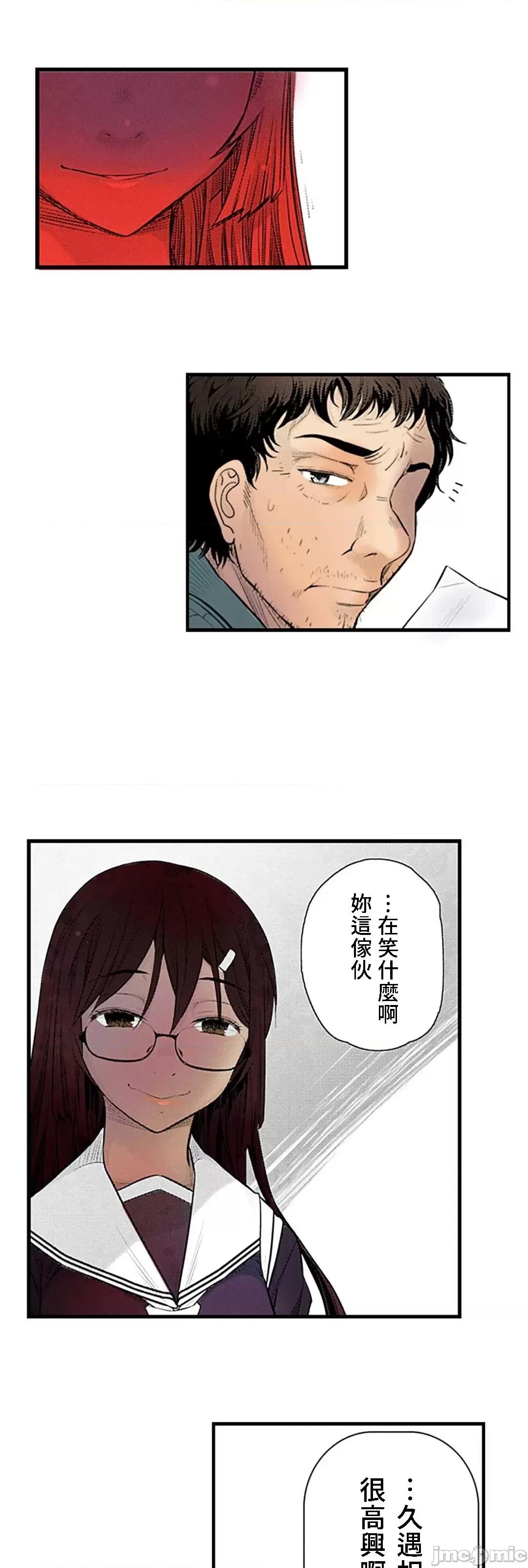 屬於我們的不羈 屬於我們的淫亂不羈 10-1 第8页