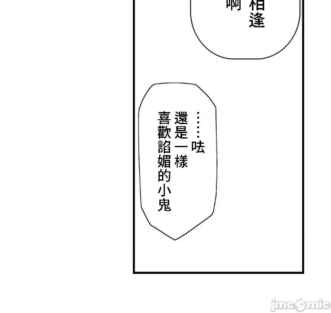 屬於我們的不羈 屬於我們的淫亂不羈 10-1 第9页